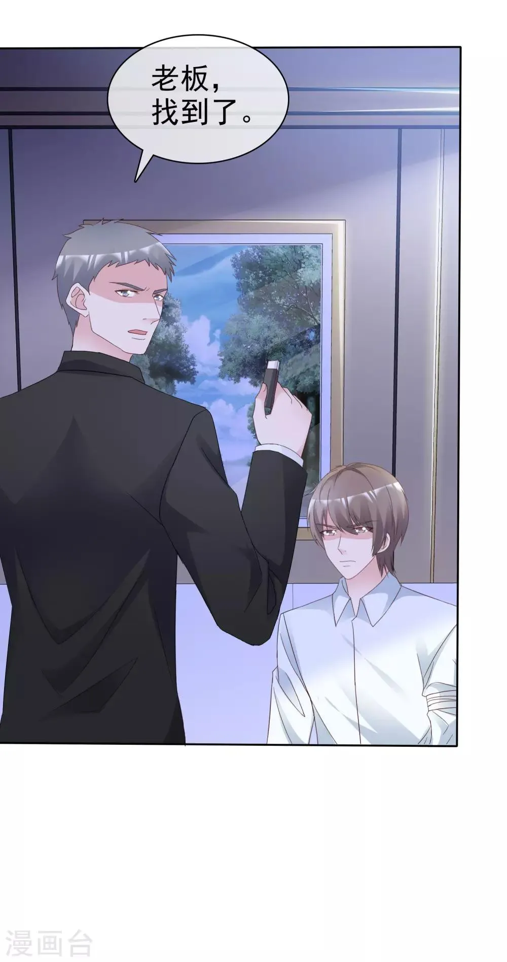 第81话 被控制 第32页