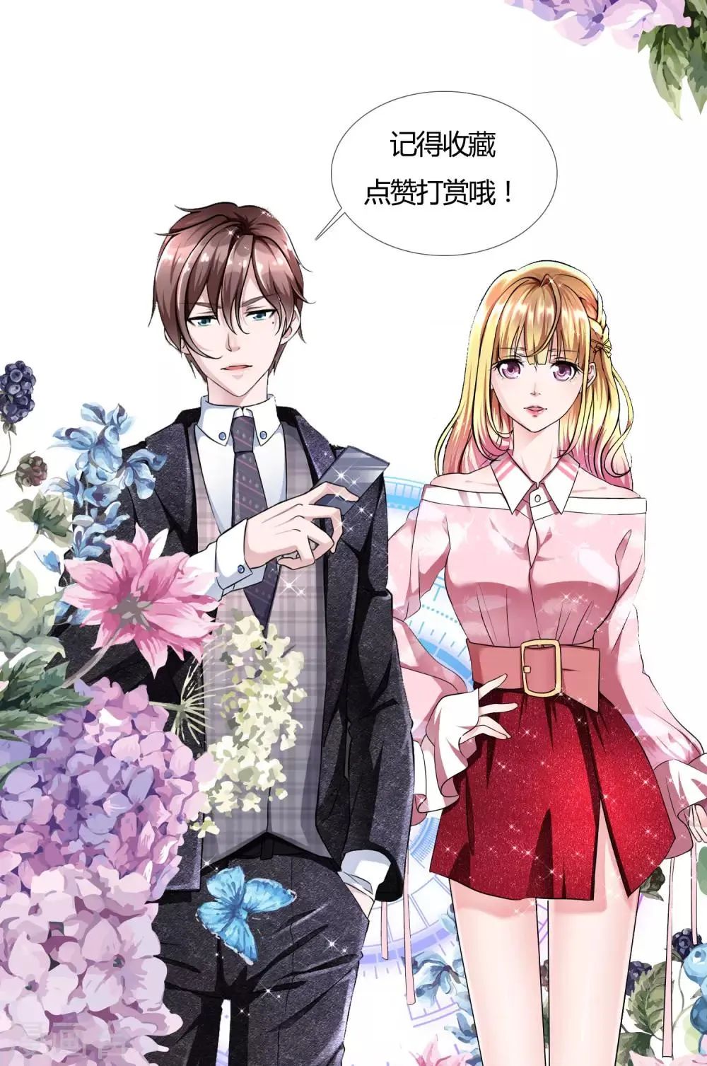 第81话 被控制 第33页