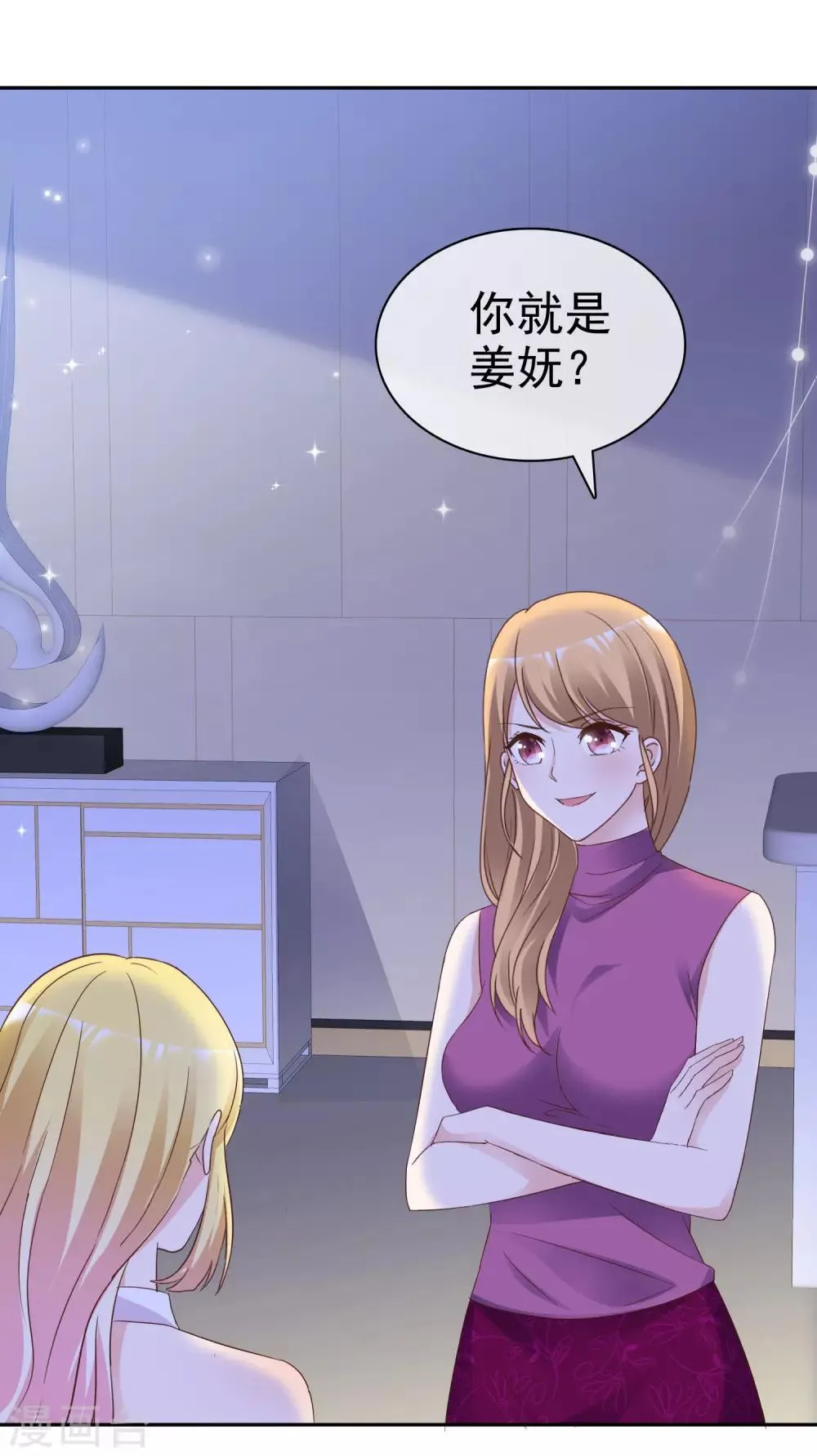 第82话 芯片 第4页