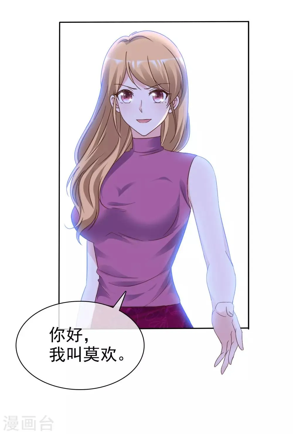 第82话 芯片 第6页