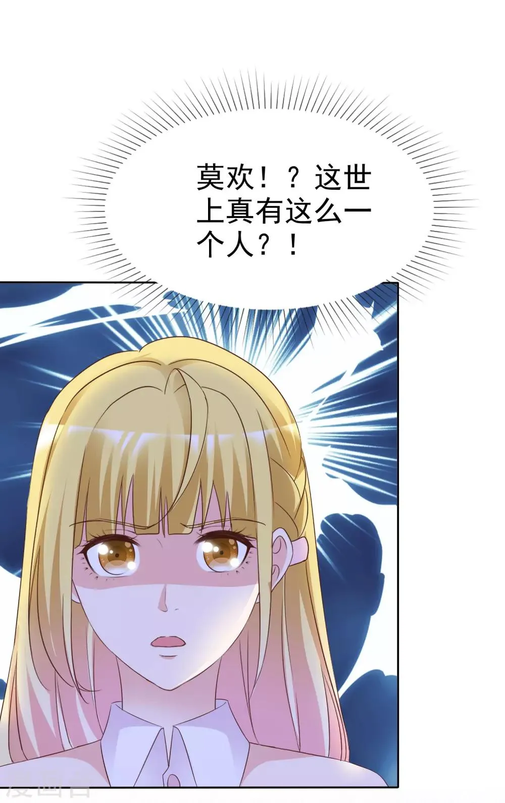 第82话 芯片 第7页