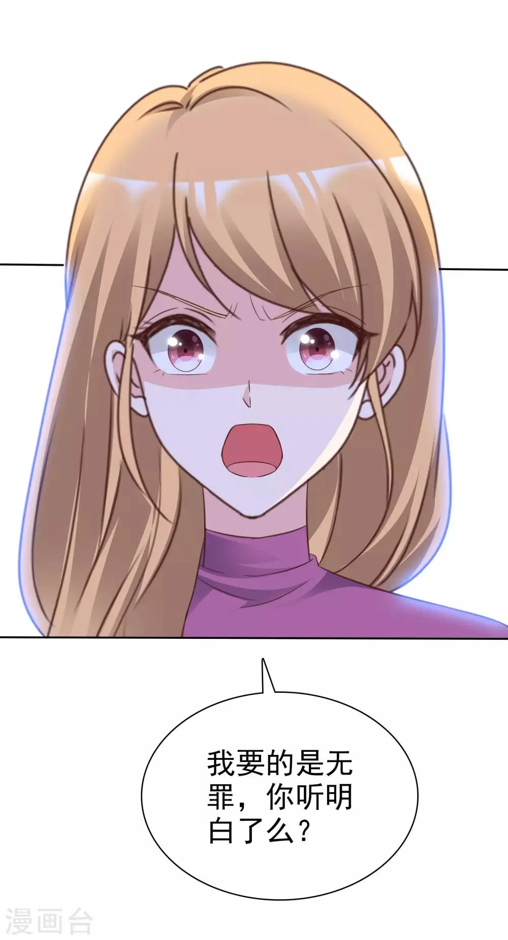第82话 芯片 第16页