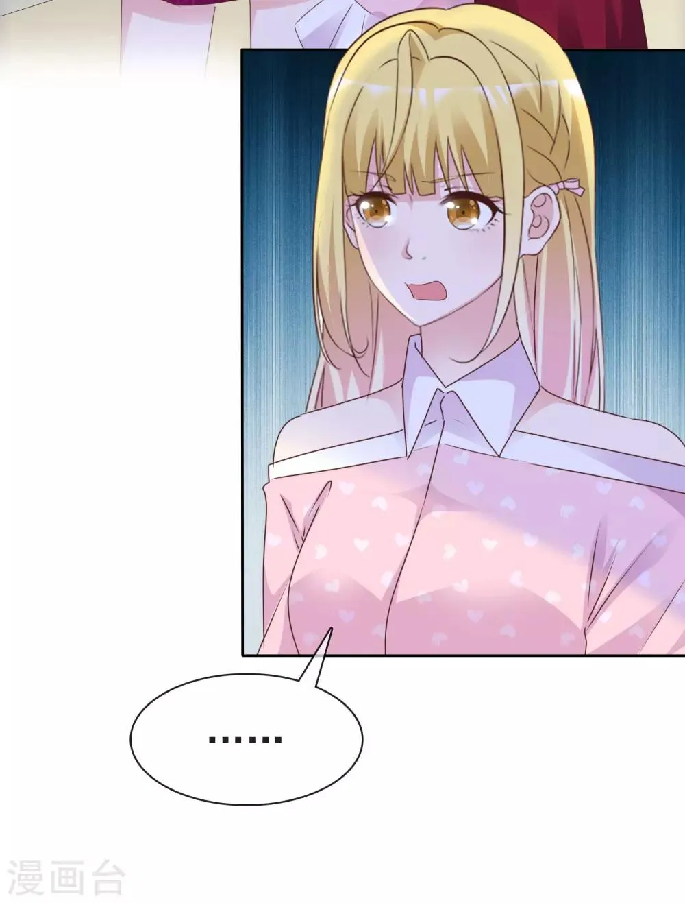 第82话 芯片 第23页