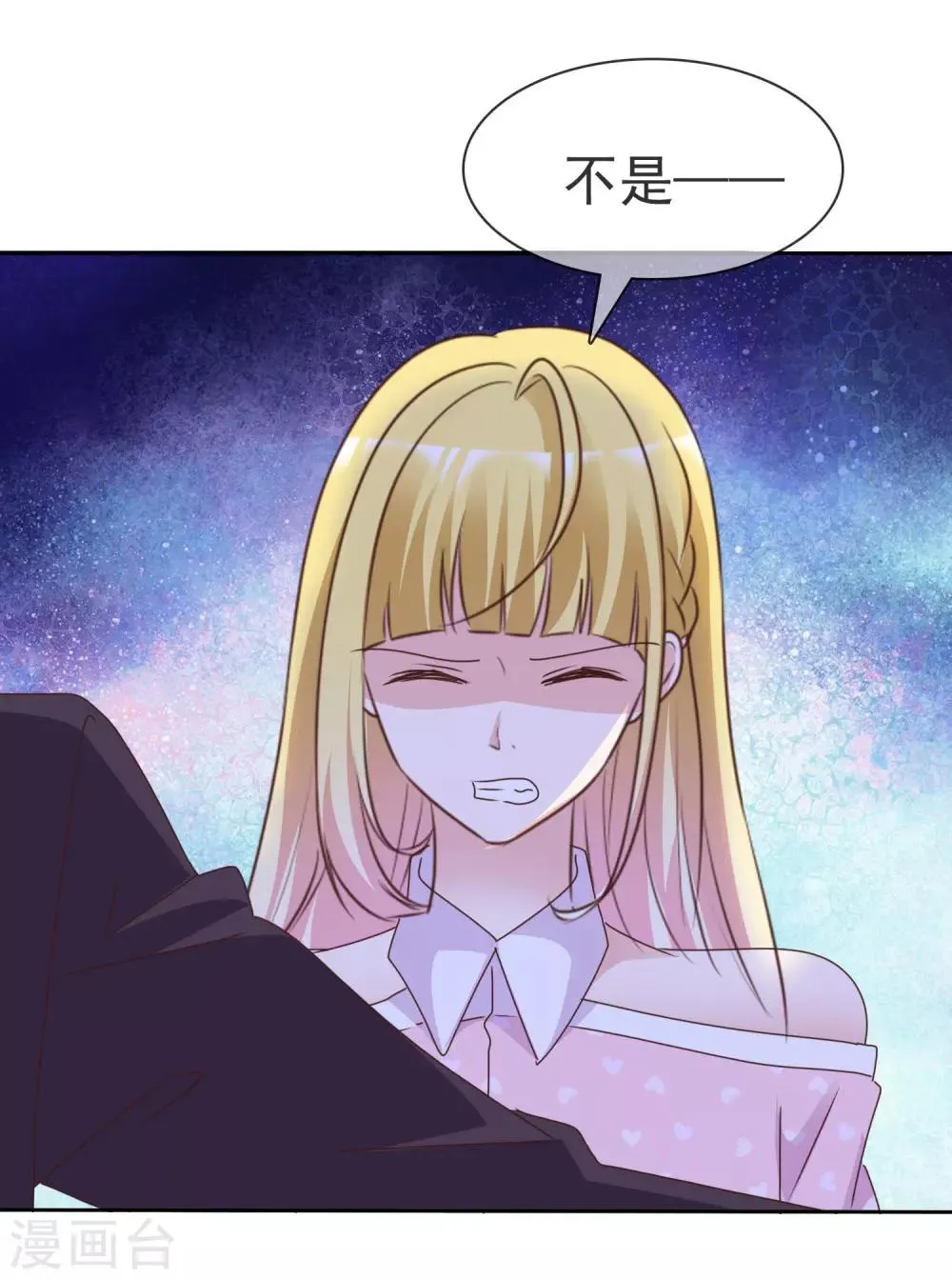 第82话 芯片 第28页