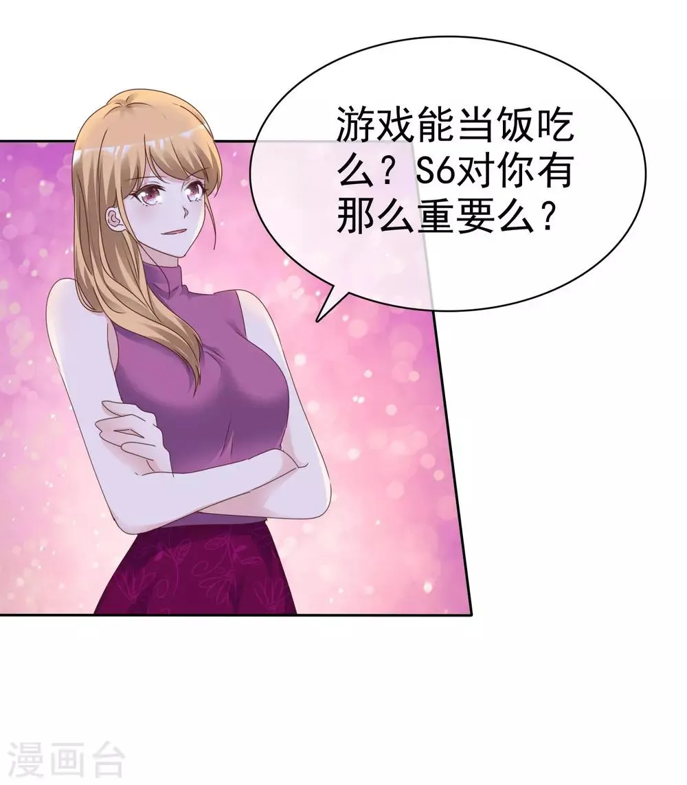 第83话 他的过去 第5页