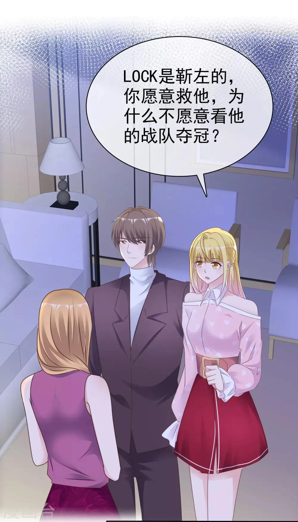 第83话 他的过去 第6页