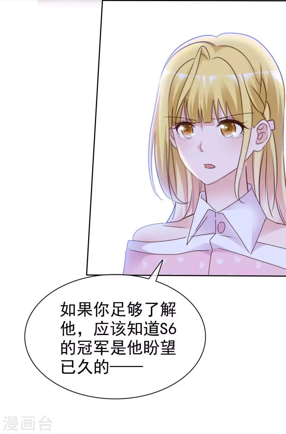 第83话 他的过去 第7页