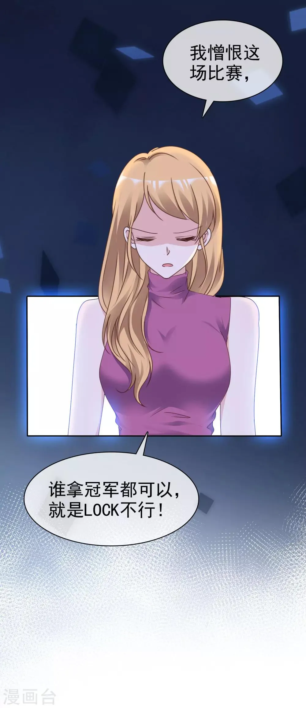 第83话 他的过去 第12页
