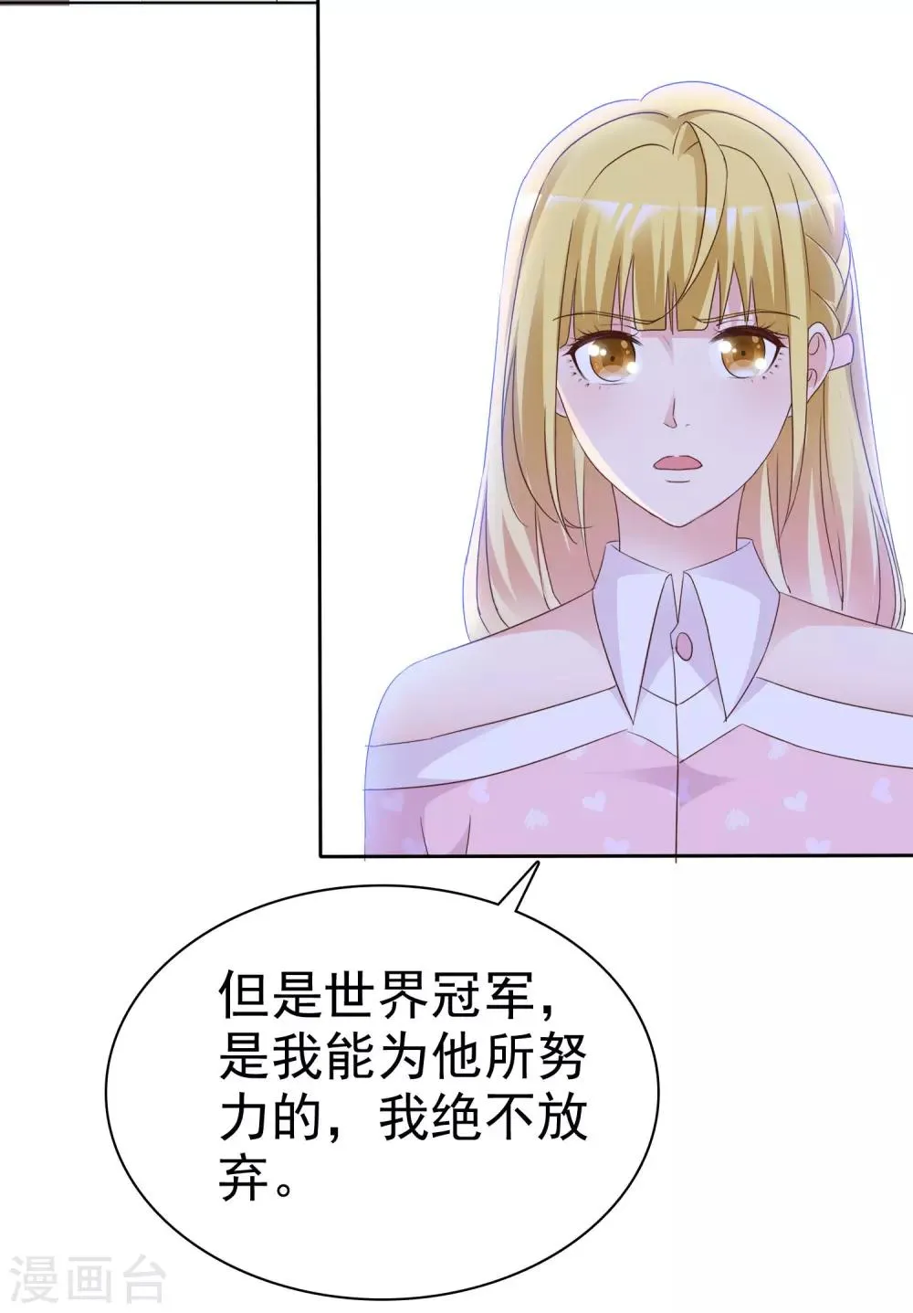 第83话 他的过去 第24页