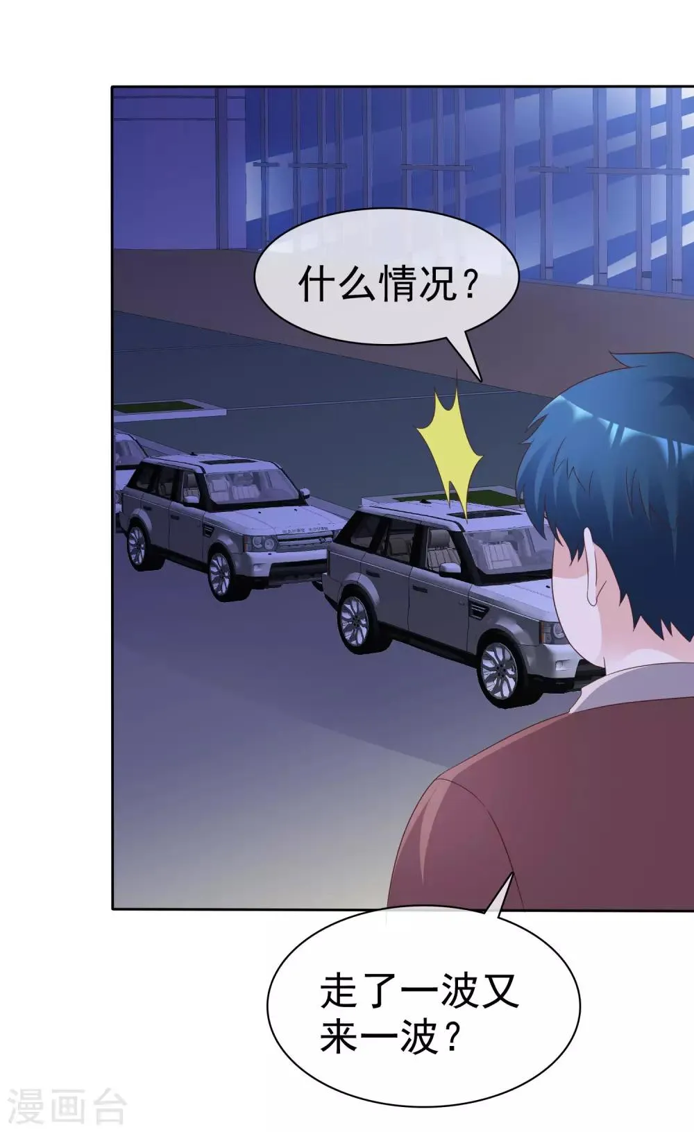 第83话 他的过去 第27页