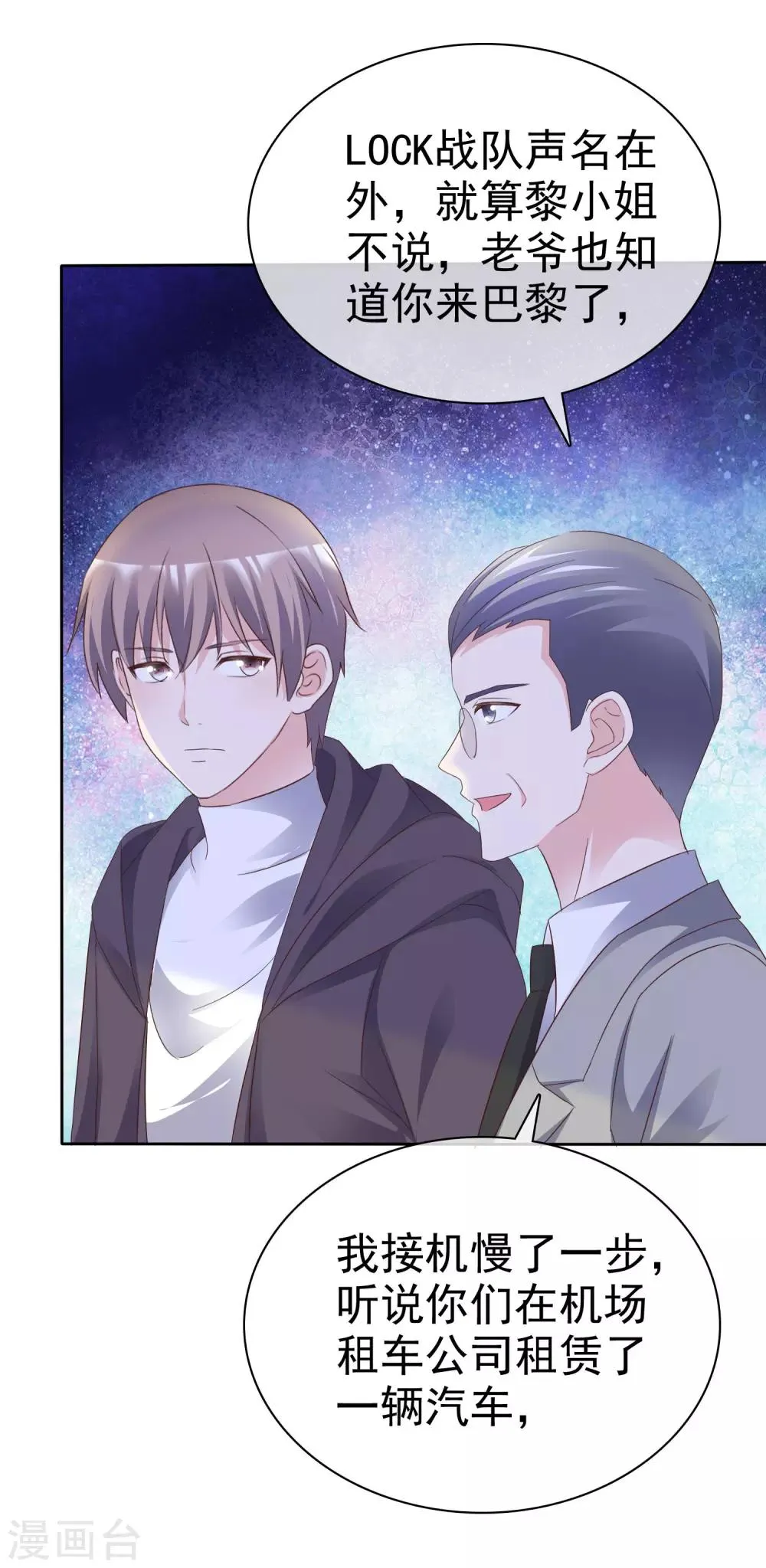 第83话 他的过去 第30页