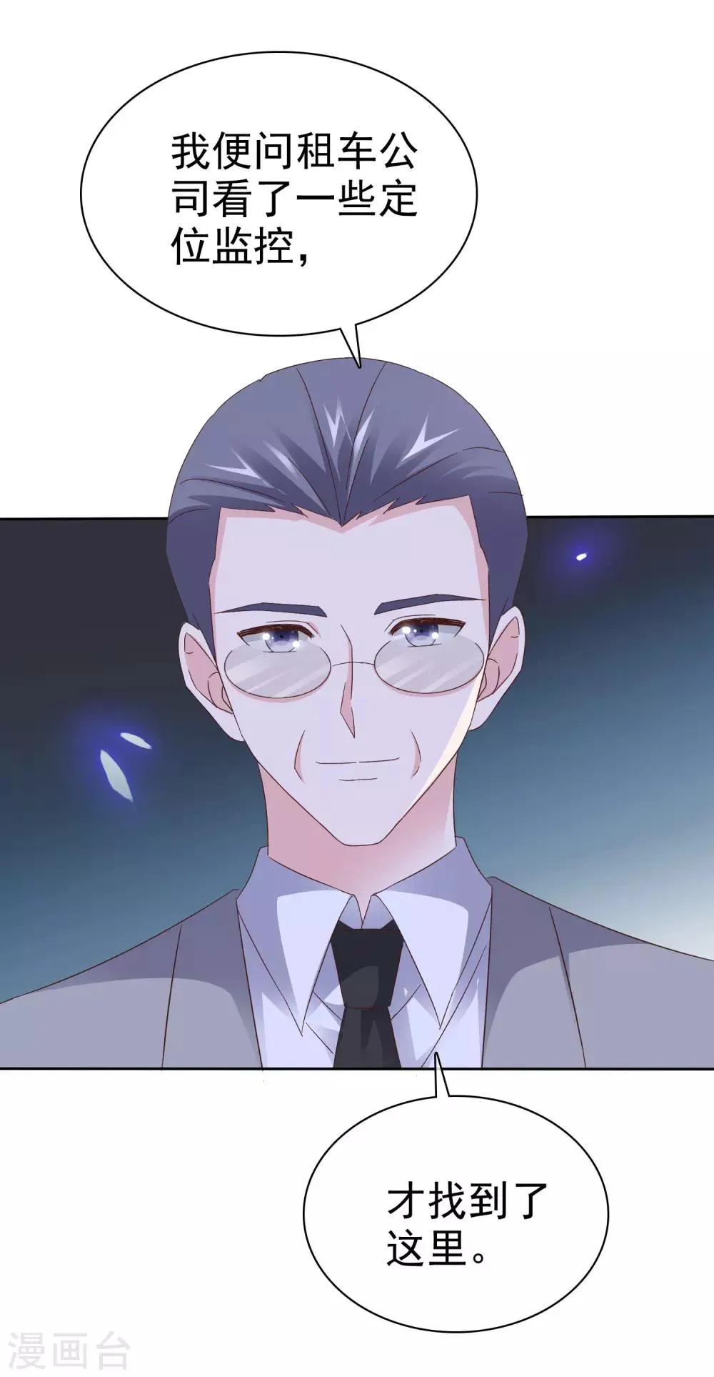 第83话 他的过去 第31页