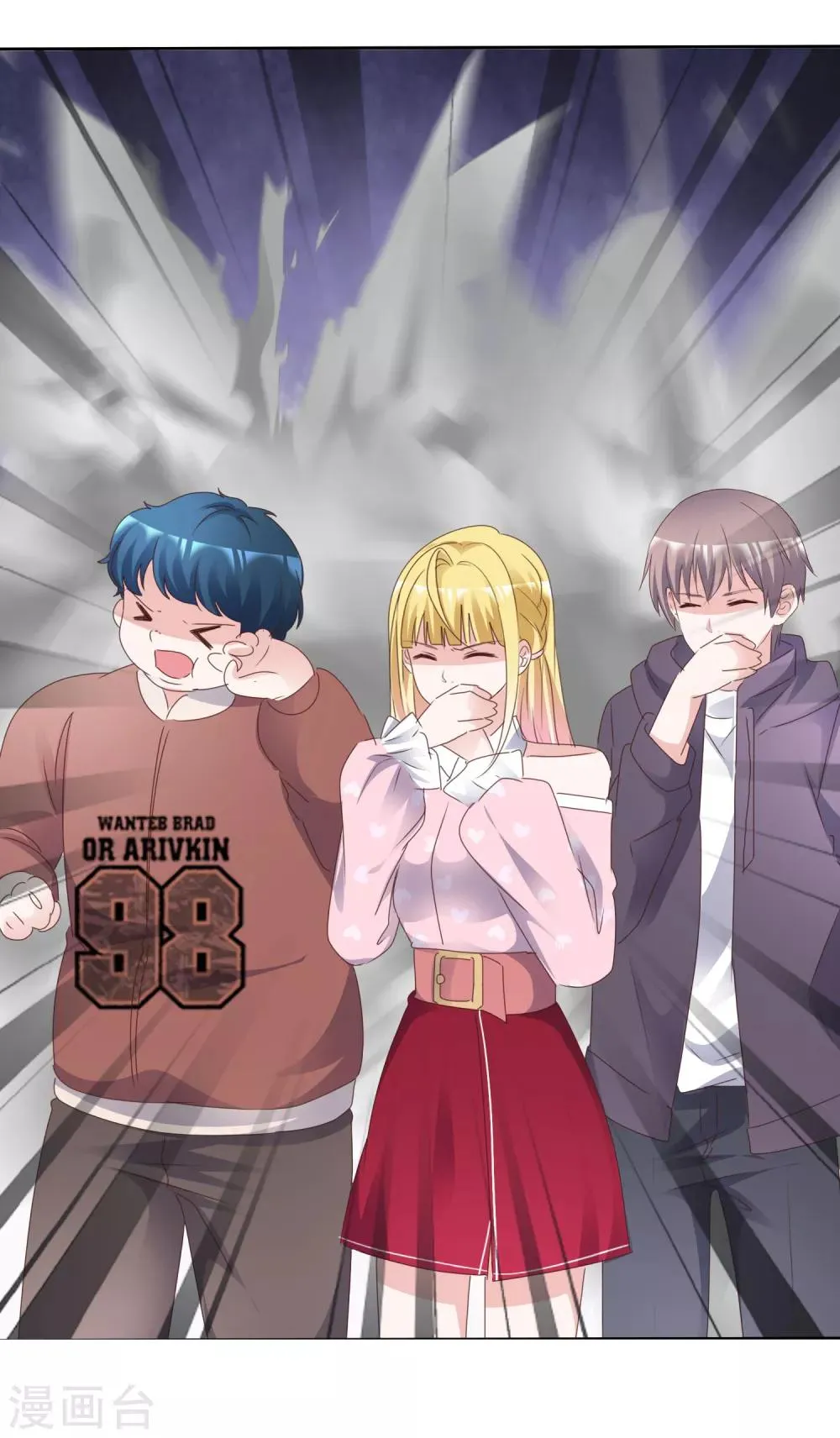 第84话 世界总决赛 第3页