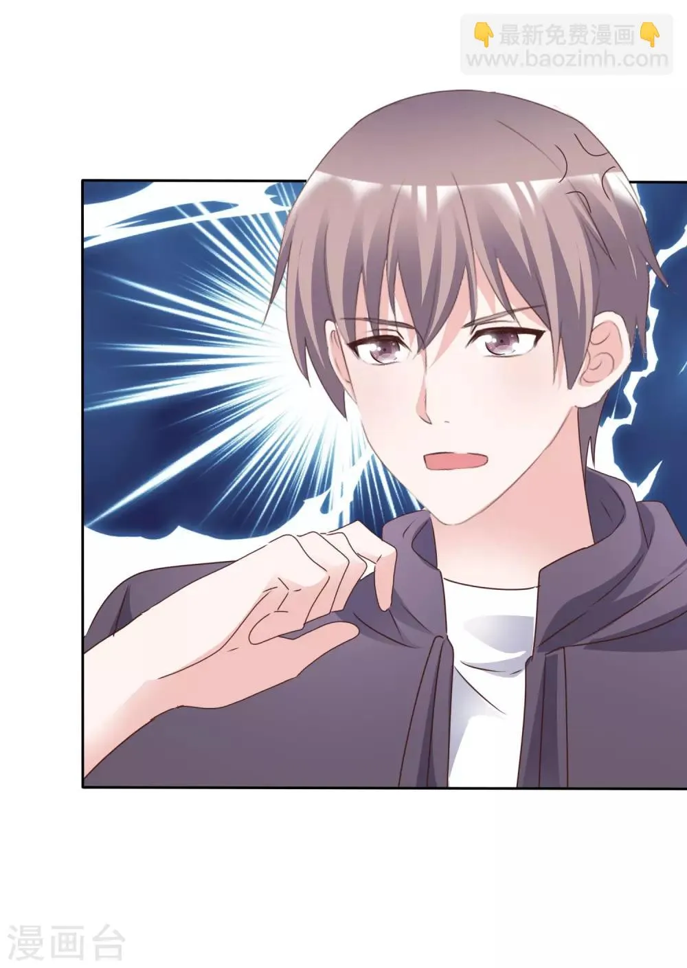 第84话 世界总决赛 第4页