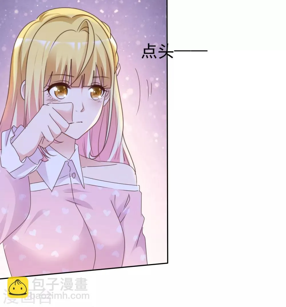 第84话 世界总决赛 第7页