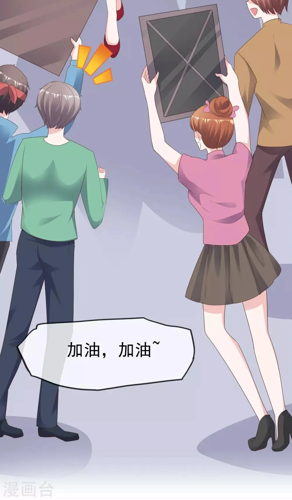第84话 世界总决赛 第16页