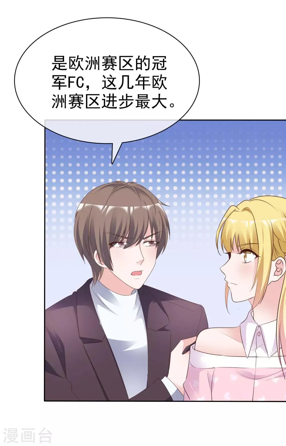 第84话 世界总决赛 第20页