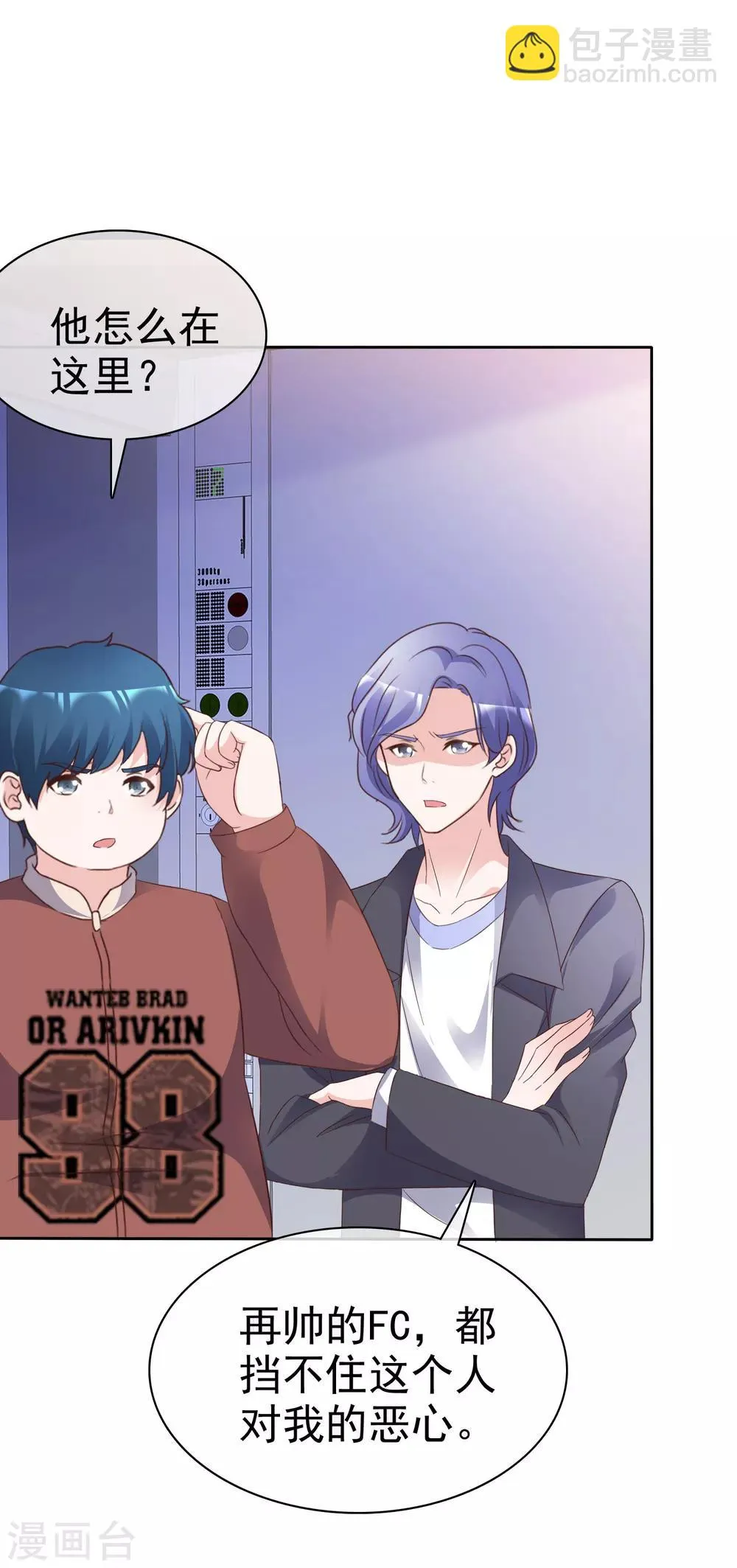 第84话 世界总决赛 第31页