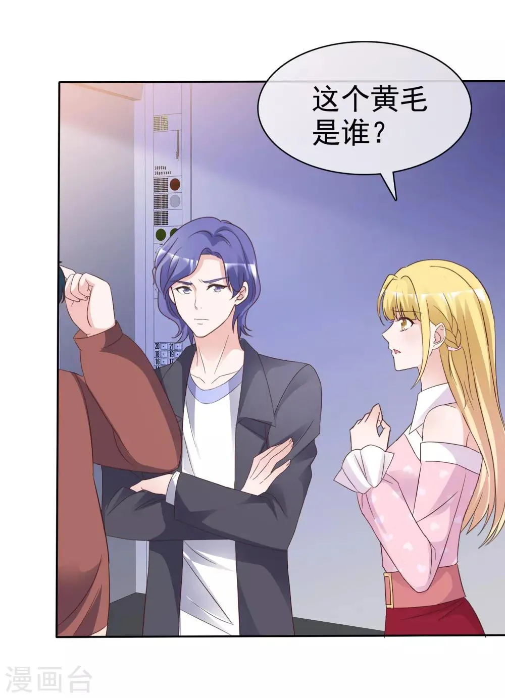 第84话 世界总决赛 第32页