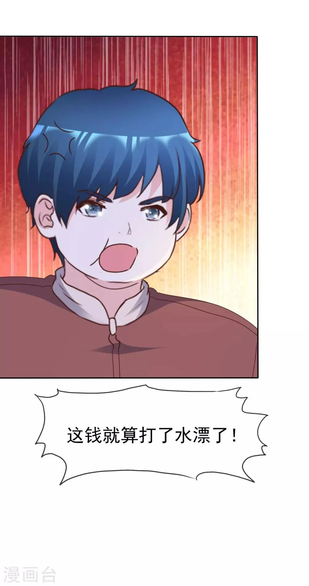 第85话 背叛者 第10页