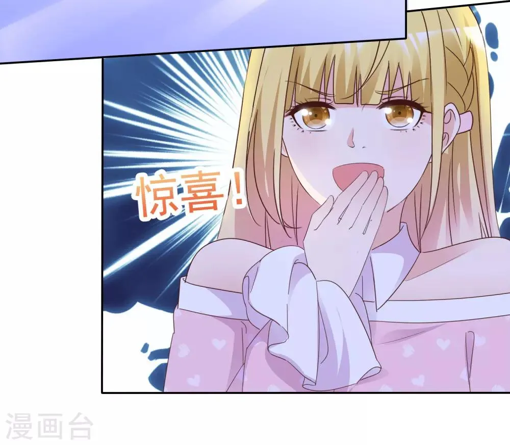 第85话 背叛者 第23页