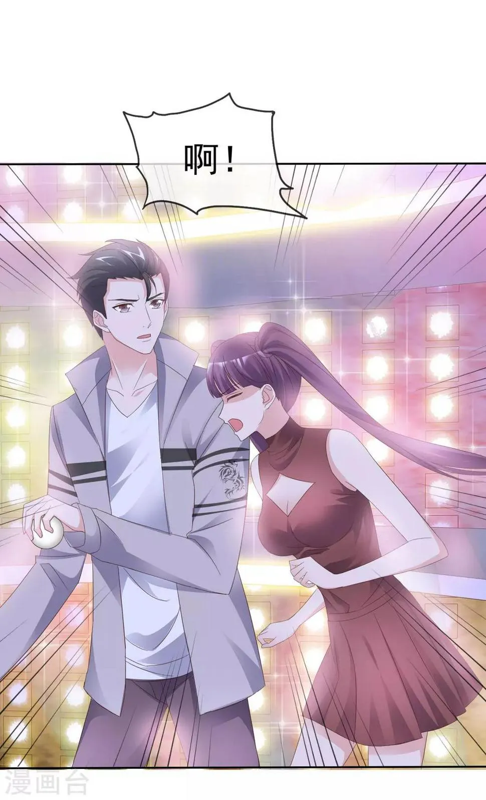 第85话 背叛者 第27页