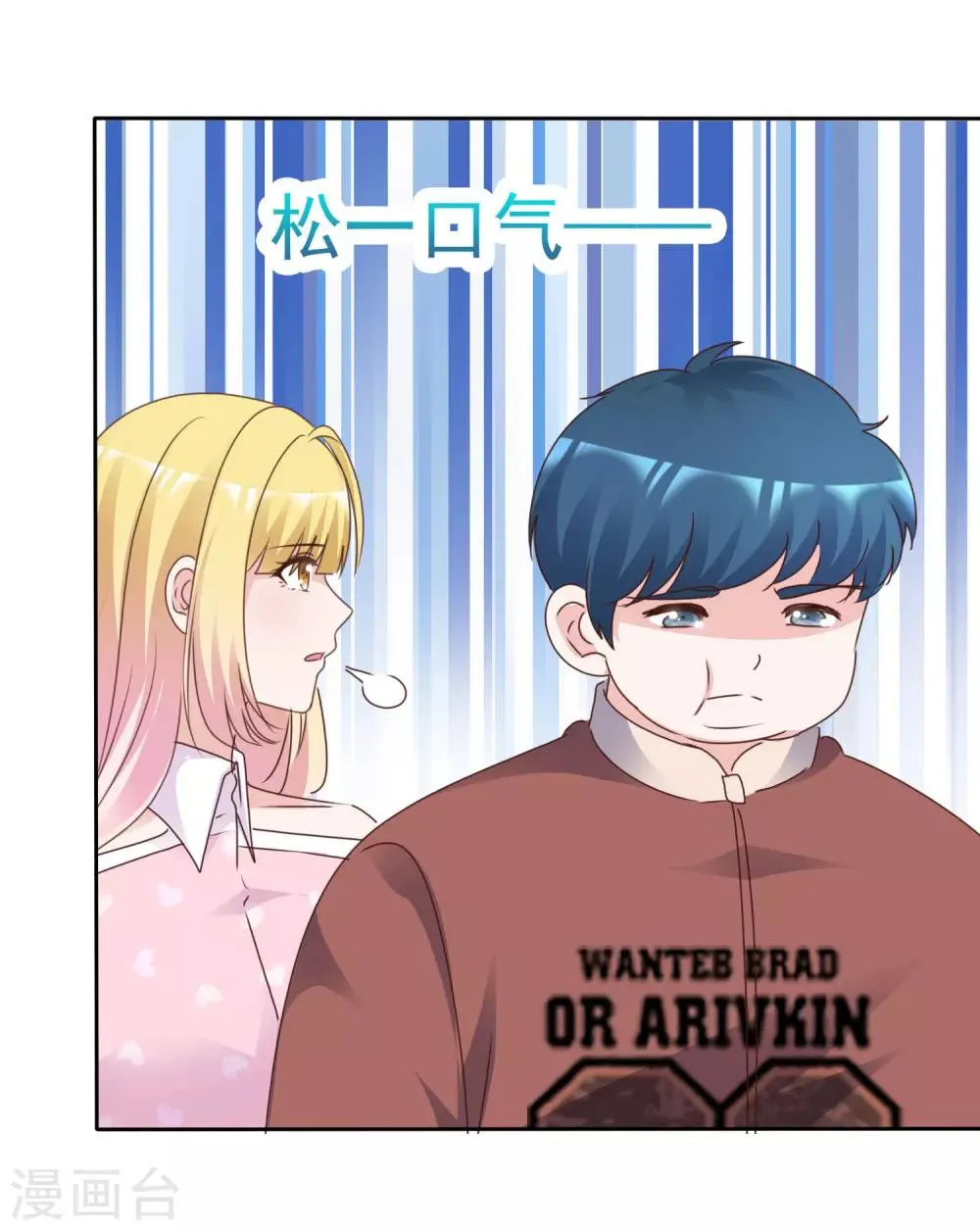 第86话 决赛现场 第6页