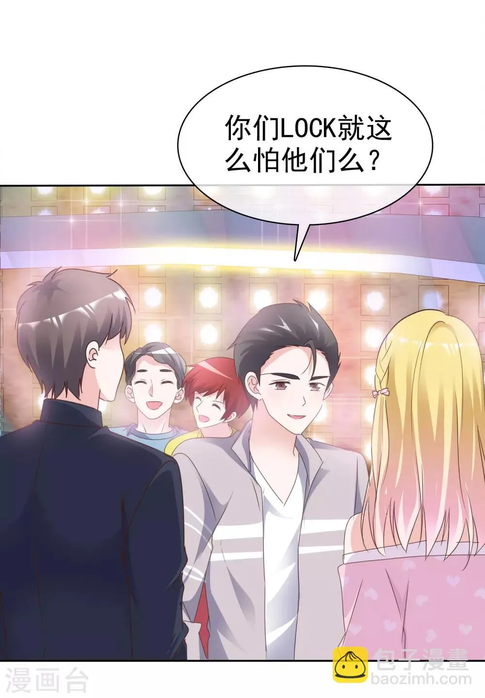 第86话 决赛现场 第8页
