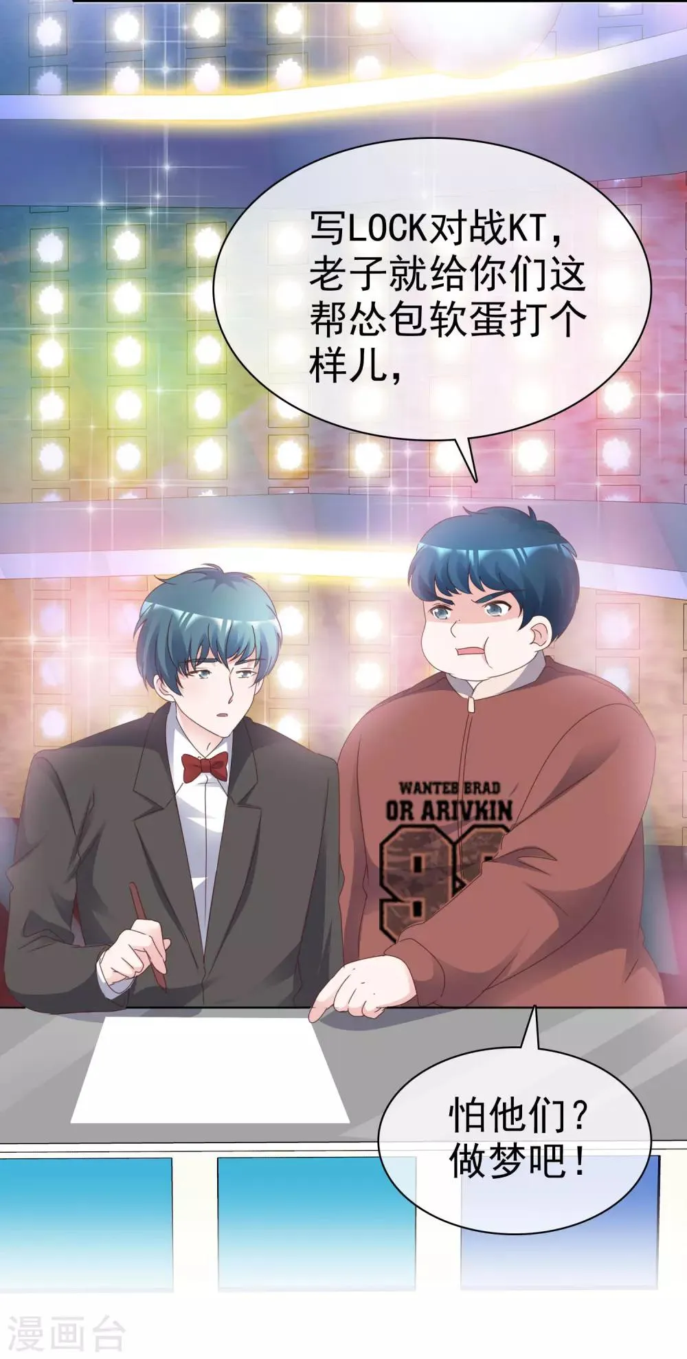 第86话 决赛现场 第10页