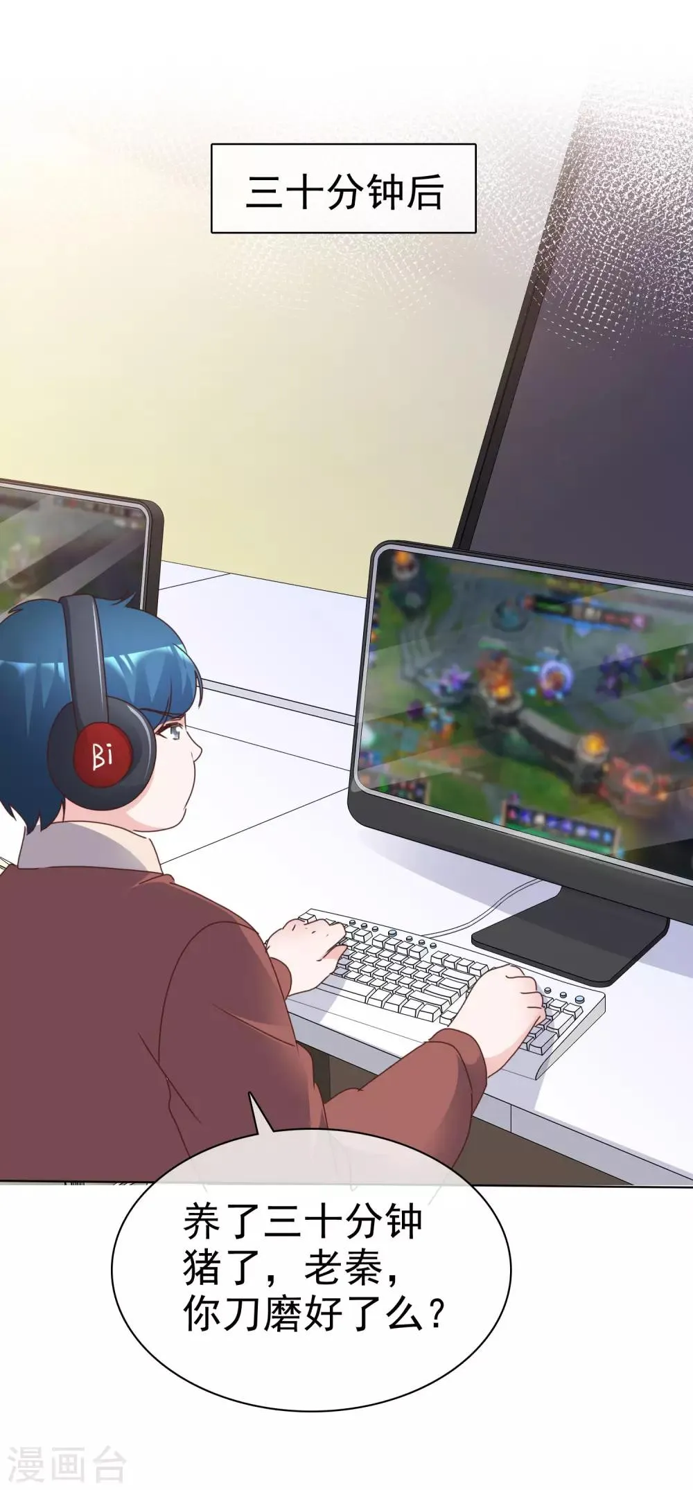 第86话 决赛现场 第15页