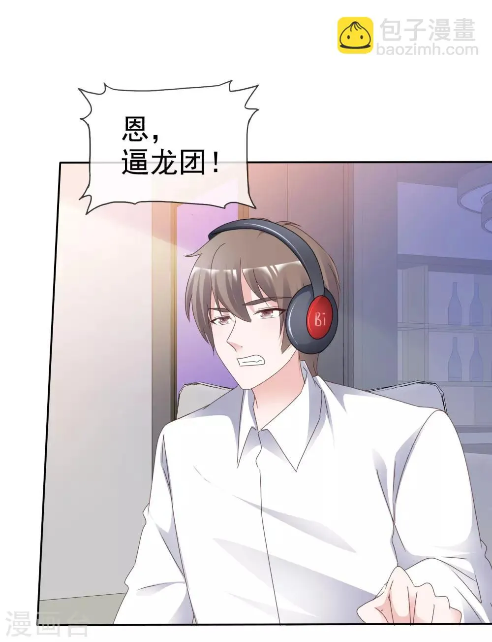 第86话 决赛现场 第16页