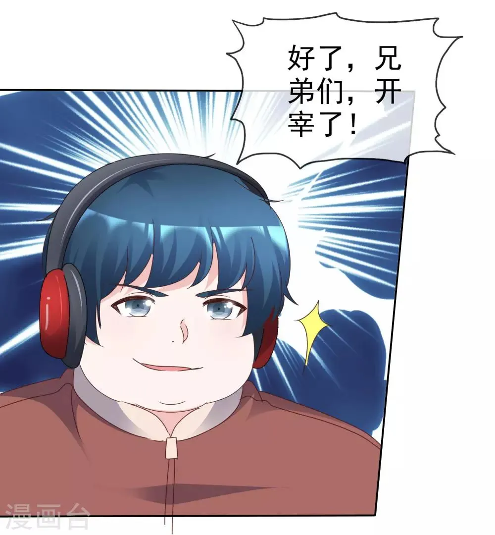 第86话 决赛现场 第17页