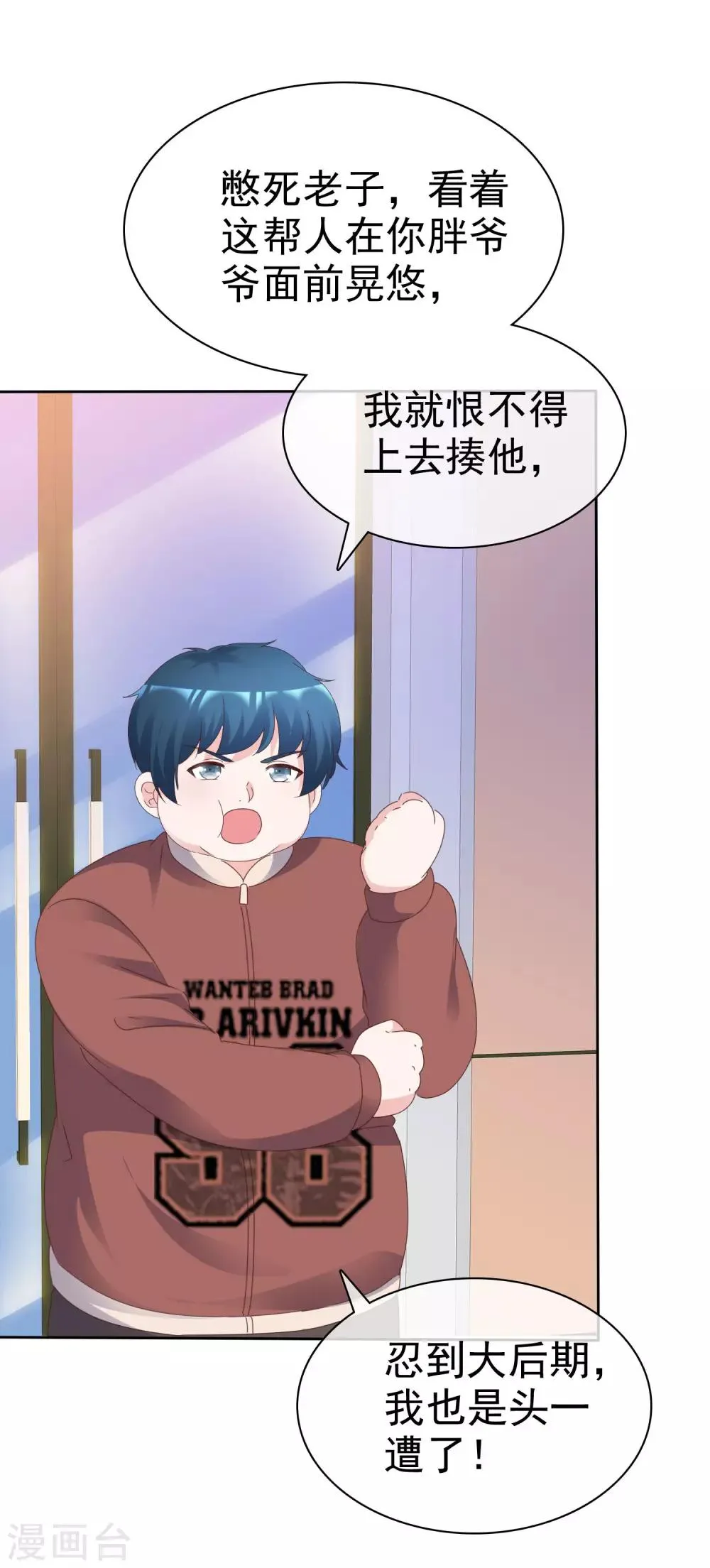 第86话 决赛现场 第22页