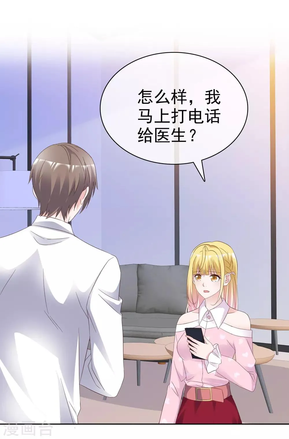 第86话 决赛现场 第26页