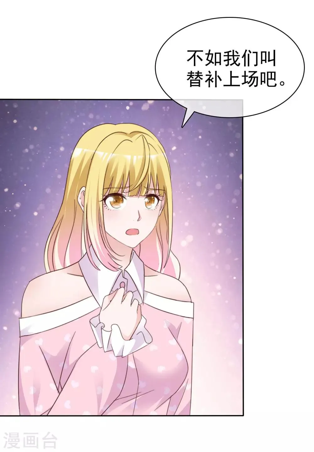 第86话 决赛现场 第29页