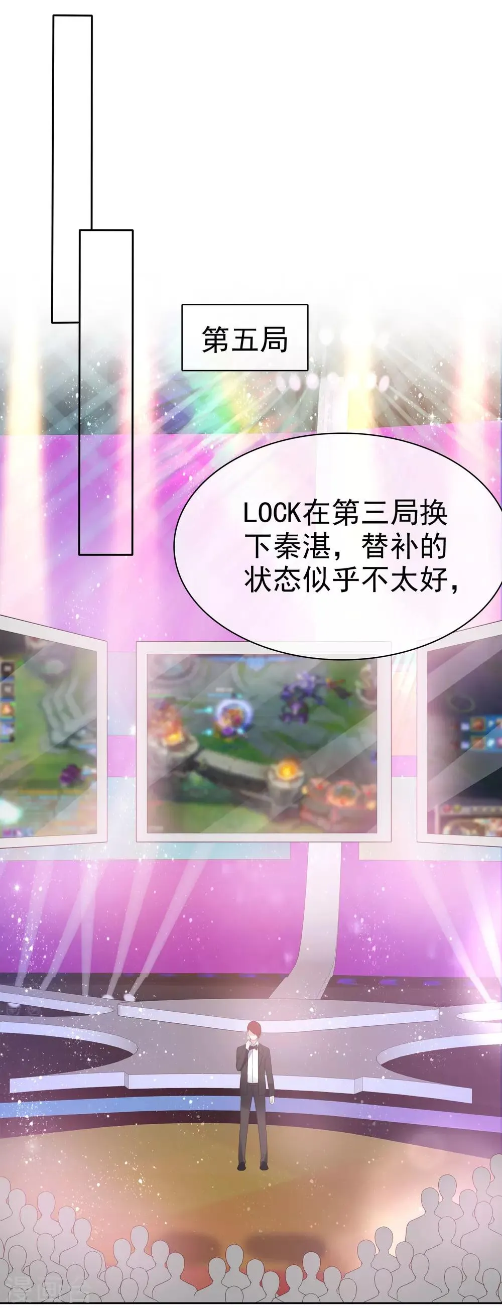 第86话 决赛现场 第31页