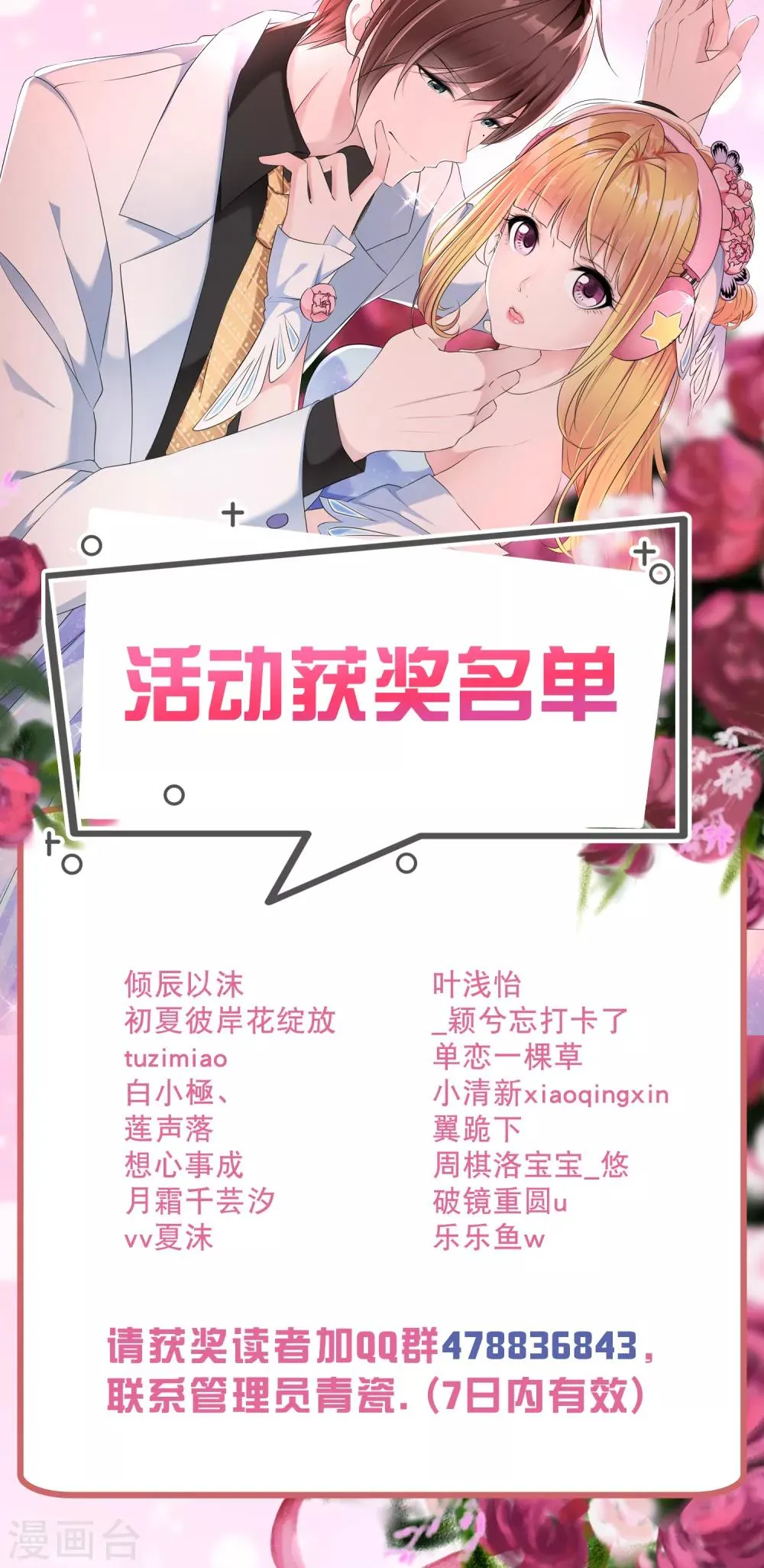 问答活动获奖名单 第1页