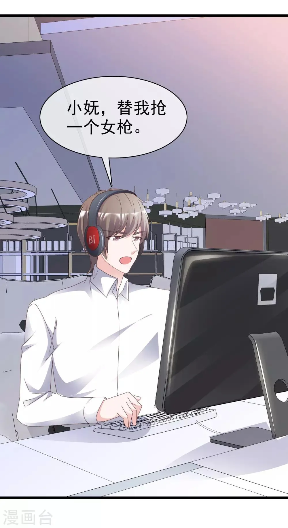 第87话 战术 第6页