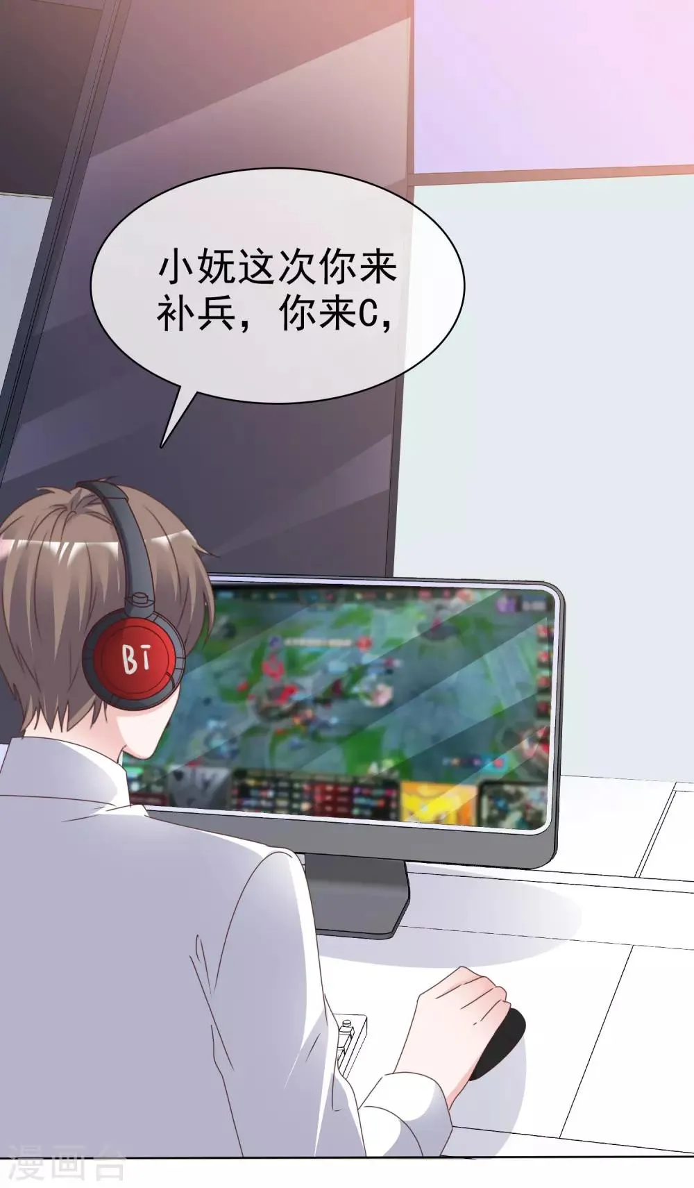 第87话 战术 第8页