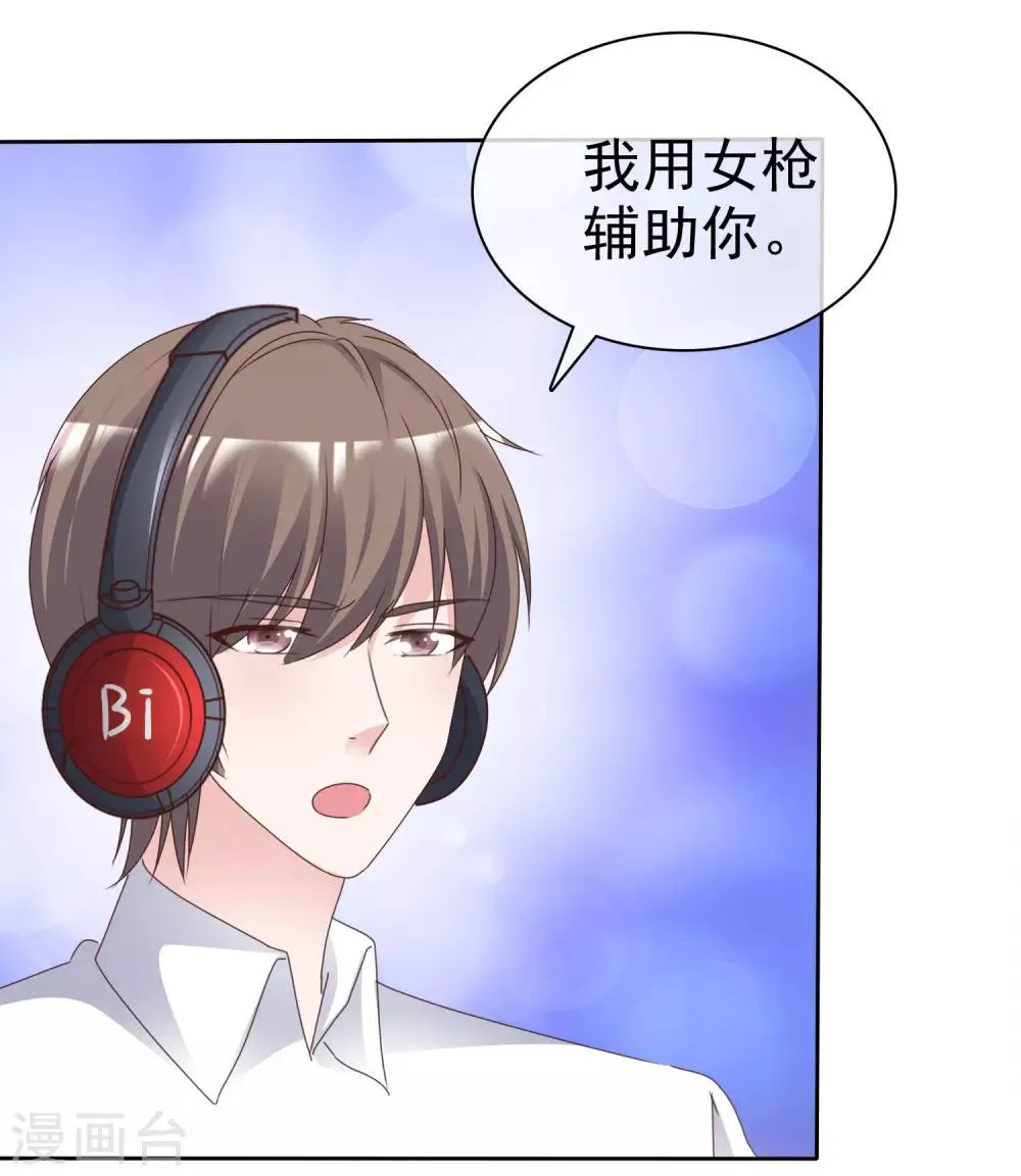 第87话 战术 第9页