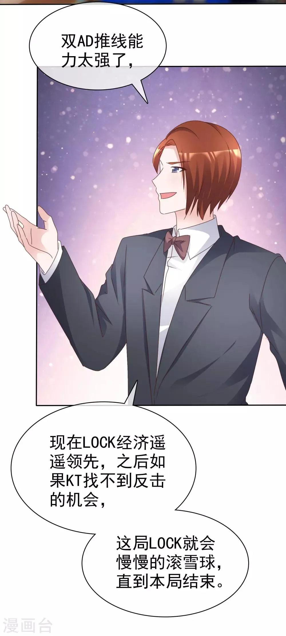第87话 战术 第13页