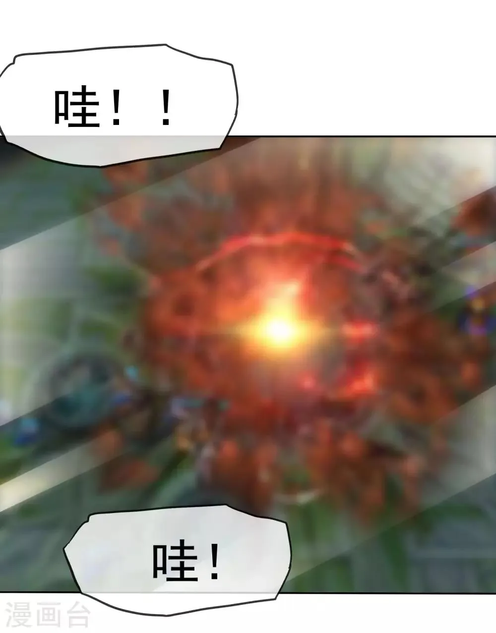 第87话 战术 第14页