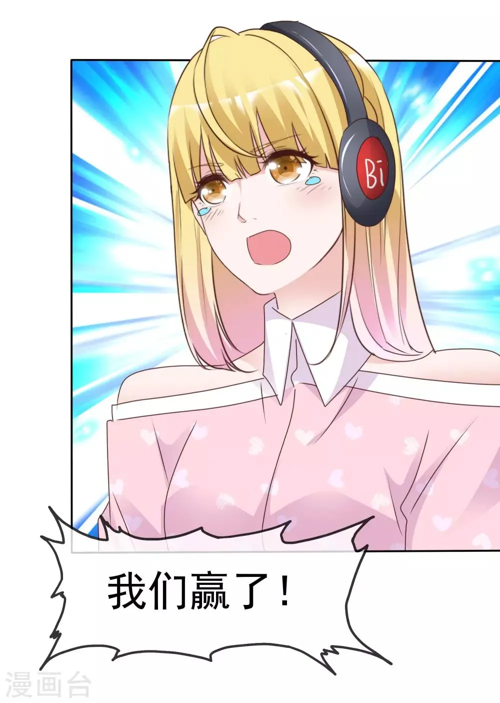 第87话 战术 第15页