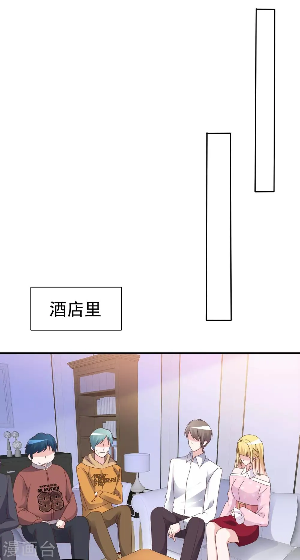 第87话 战术 第17页