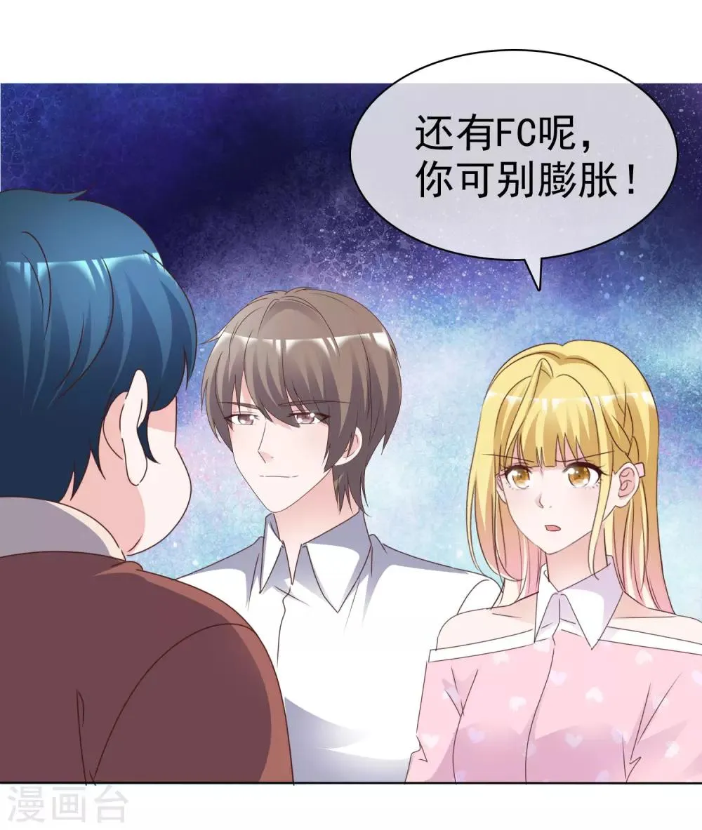 第87话 战术 第20页