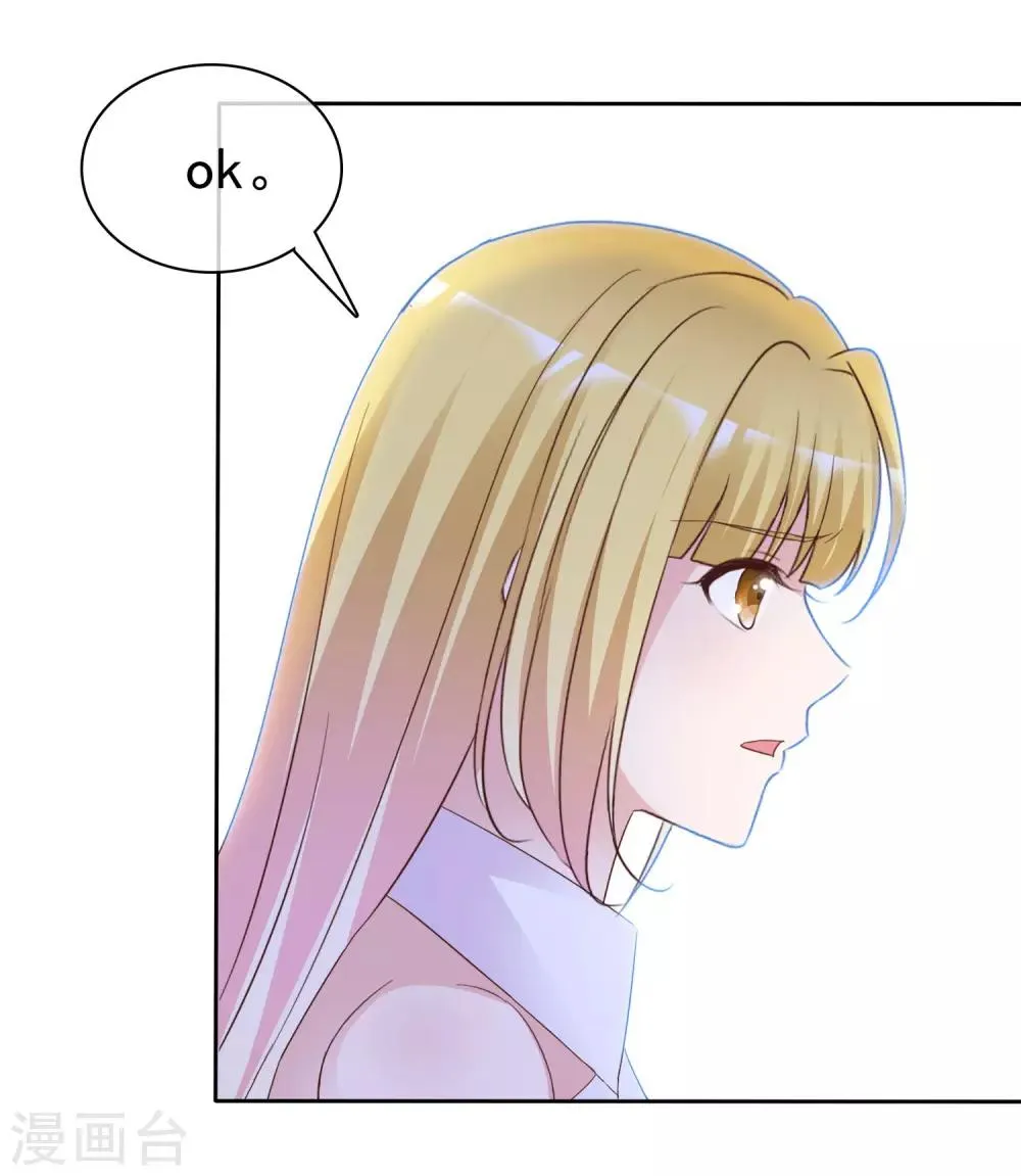 第87话 战术 第24页