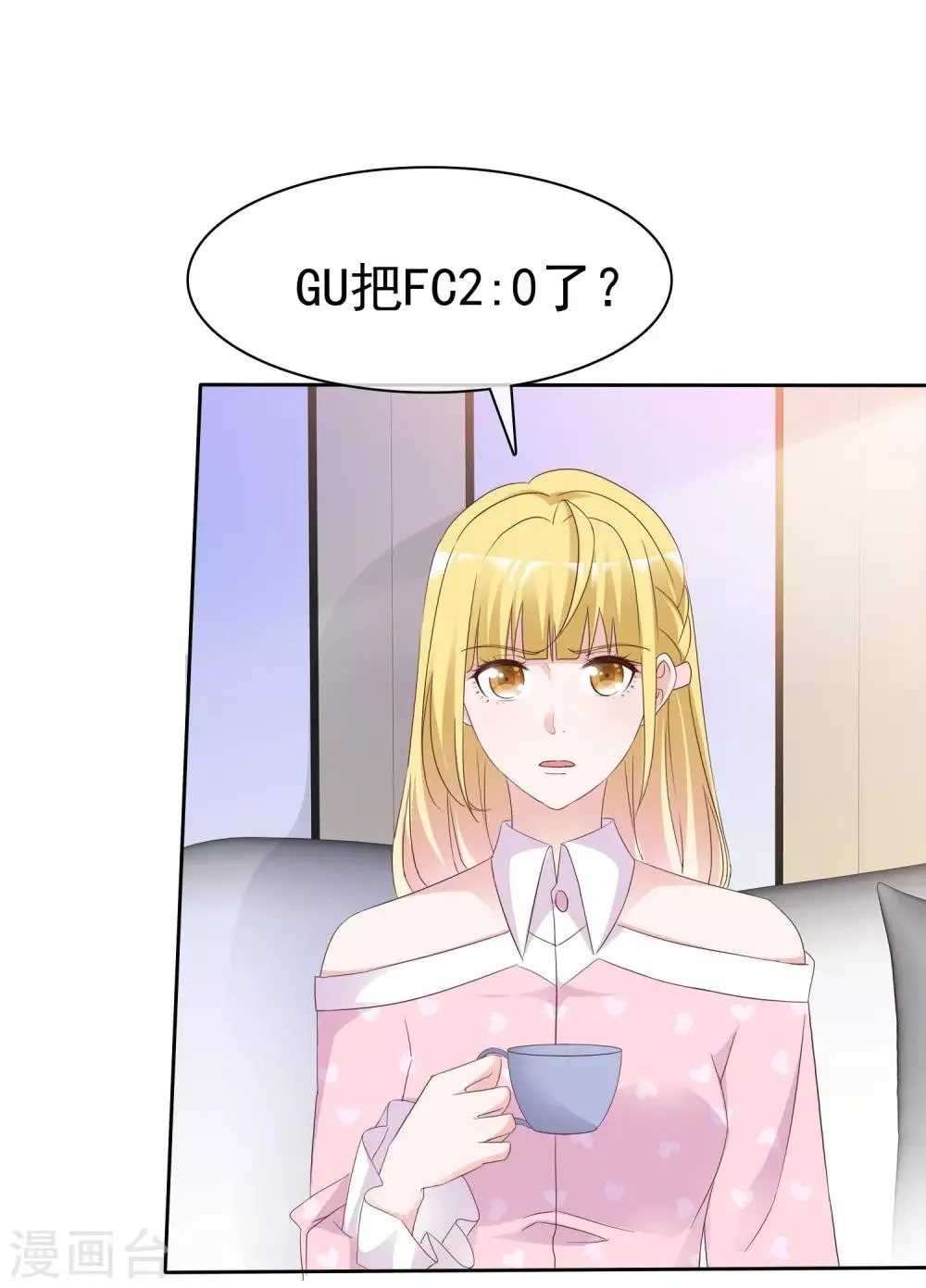 第87话 战术 第26页