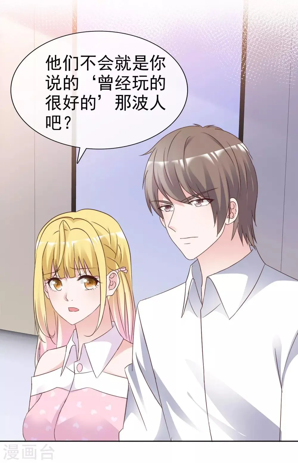 第88话 外援 第4页