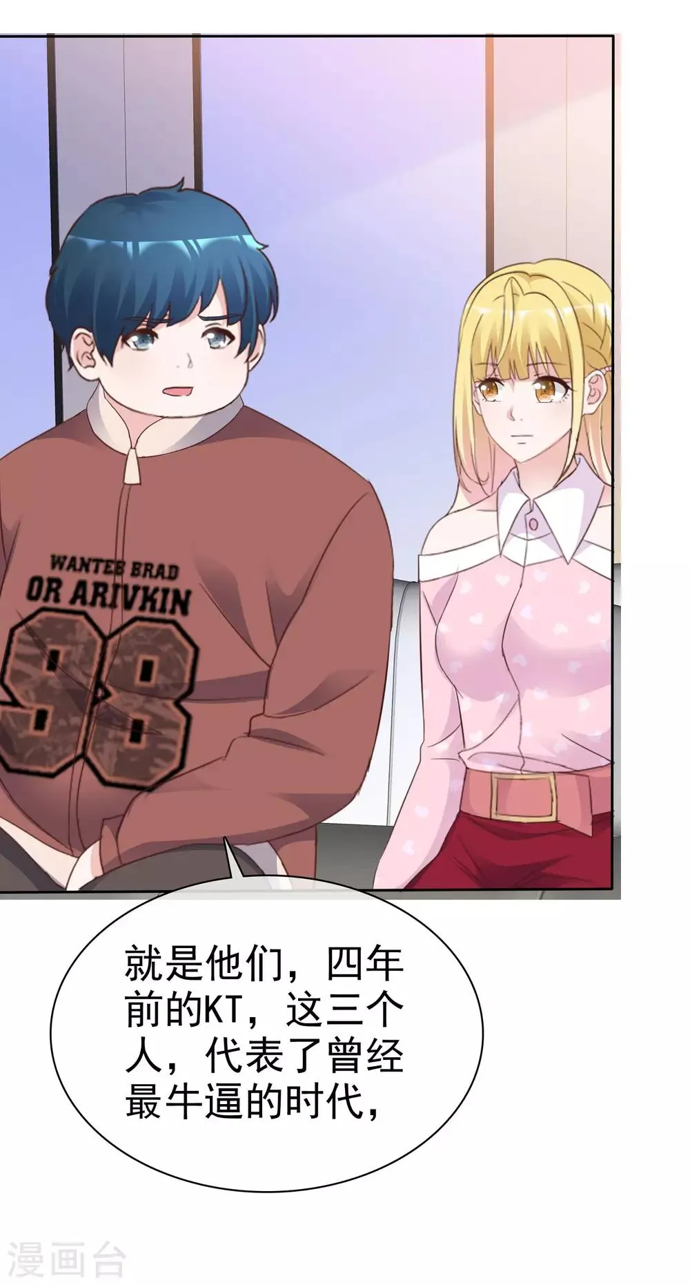 第88话 外援 第5页