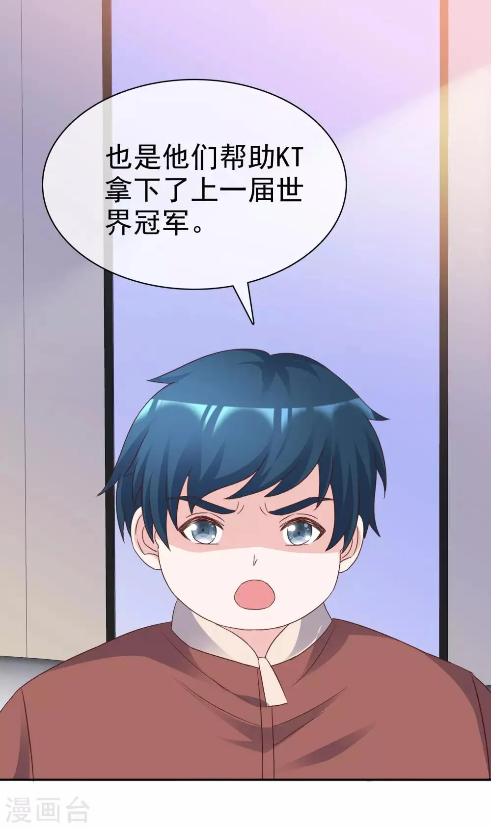 第88话 外援 第6页